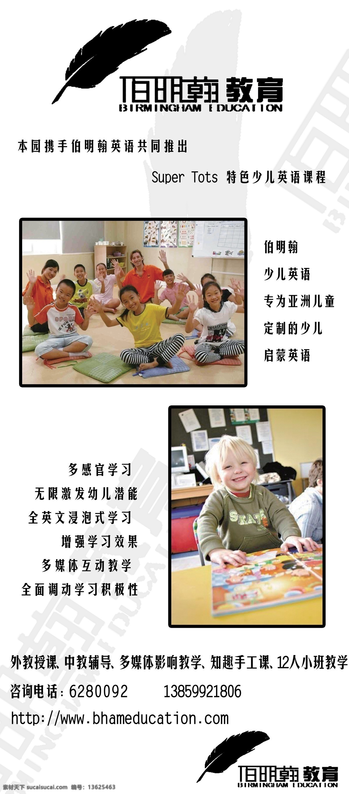 x展架 广告设计模板 学习 英语 源文件 伯明翰 x 展架 模板下载 伯明翰x展架 展板 x展板设计