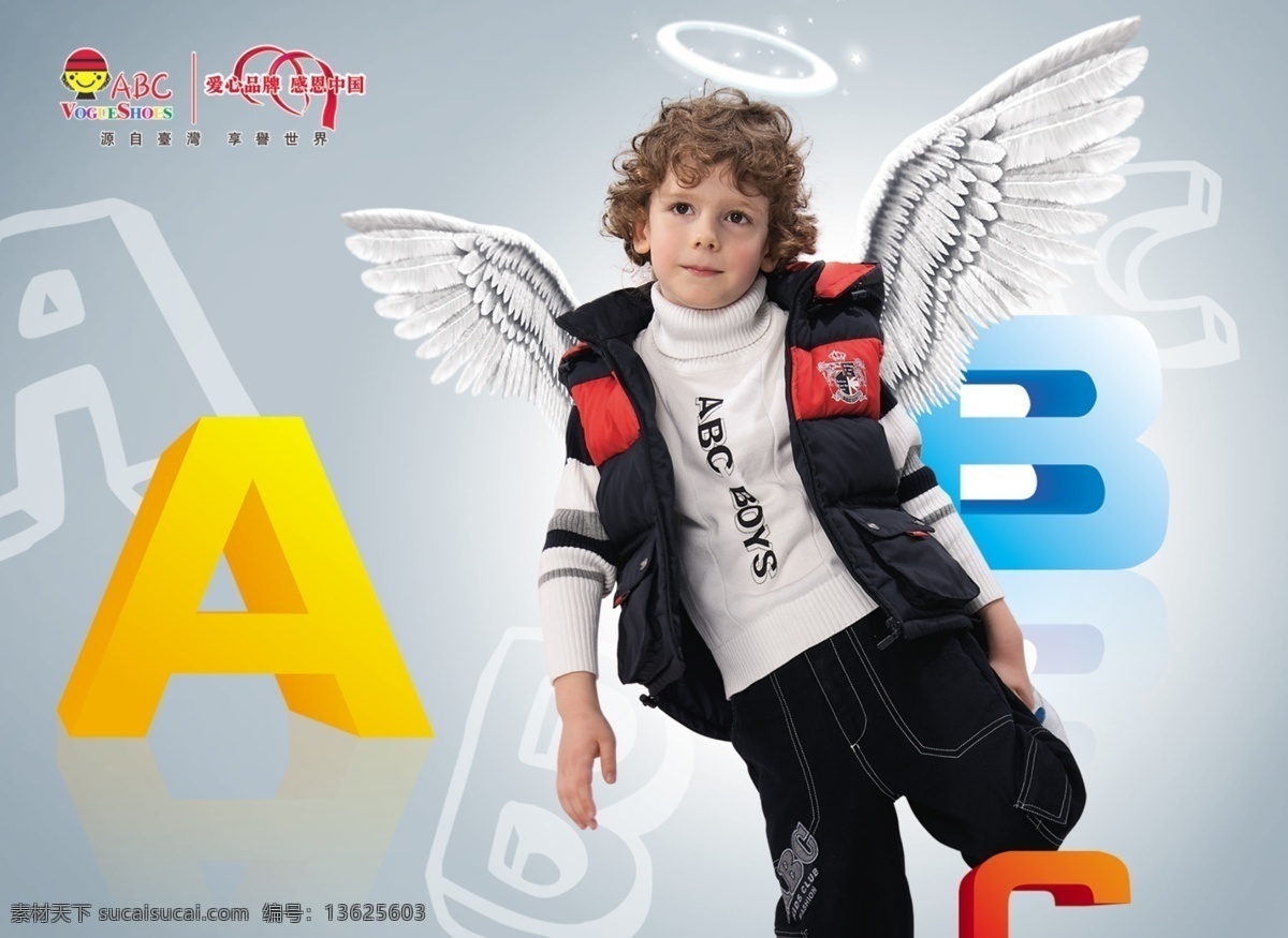 abc 品牌 爱心 大使 分层 翅膀 可爱小男孩 源文件库 abc品牌 爱心大使 淘宝素材 淘宝促销海报