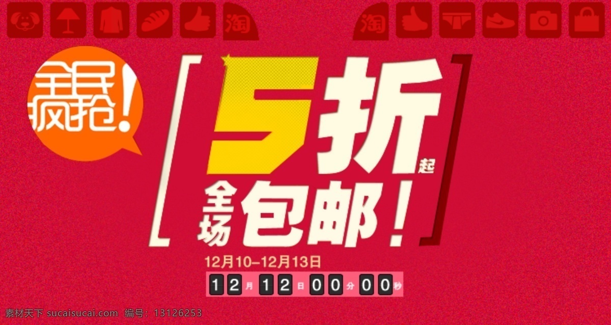 折 包 邮 海报图化妆品 化妆品 banner 化妆品广告 化妆品海报图 绿色 美容海报图 淘宝美妆海报 淘宝美妆 淘宝美容图 海报图 美妆海报图 红色