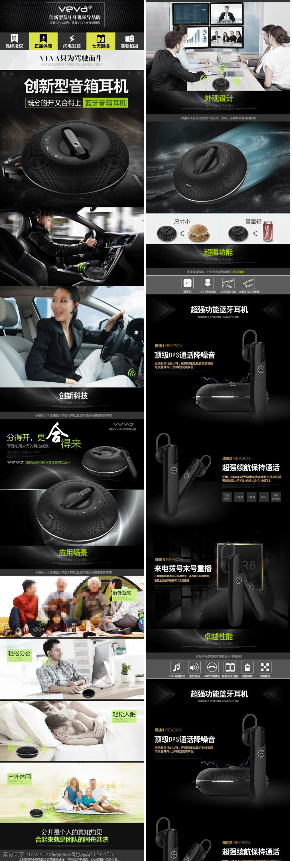 音箱耳机 详情 页 psd素材 描述设计 淘宝 淘宝详情页 天猫 详情描述 详情页 音箱详情页 音箱描述 数码详情页 音箱 耳机详情页 黑色