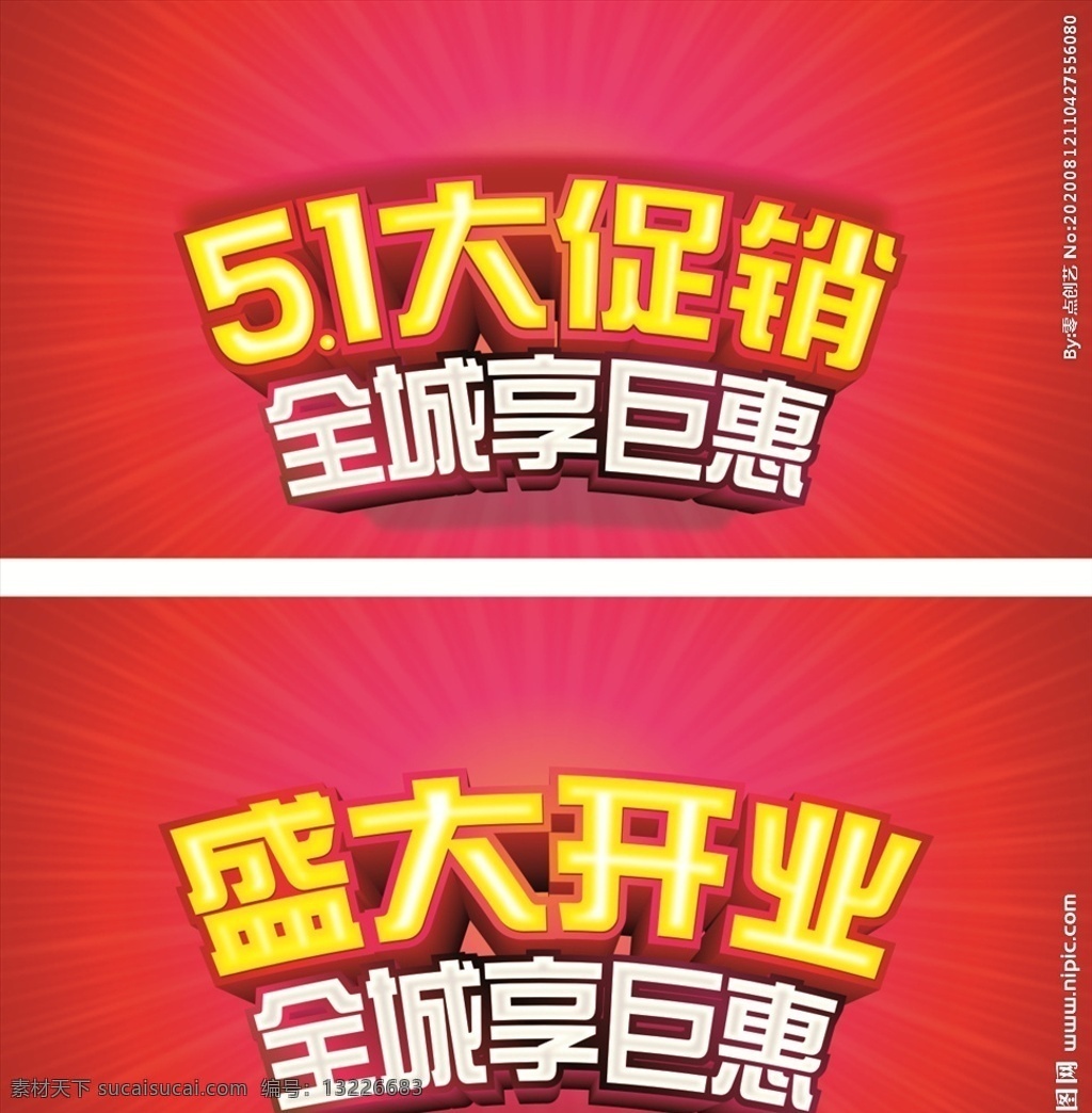 五一吊旗 吊旗 精彩五一 五一 51 劳动节 51劳动节 五一劳动节 五一海报 五一背景 五一传单 五一展板 五一促销 五一展架 五一旅游 51黄金周 欢度五一 劳动最光荣 五一约会 五一快乐 喜迎五一 欢度51 五一放价 51促销 五一盛惠 五一广告 五一x展架 五一活动 51活动 母亲节 父亲节