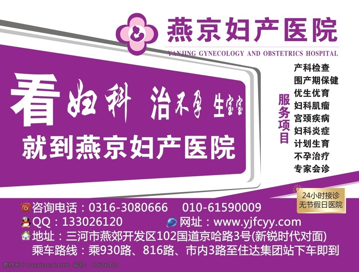 户外 广告牌 24小时 房子 广告设计模板 互联网 户外广告牌 源文件 广告亭 车亭 其他海报设计