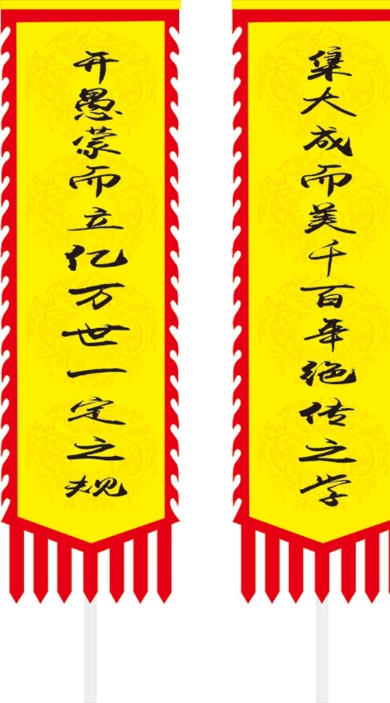 活动旗子 街道旗 户外 活动策划 公司 店铺 海报 展板 形象 墙