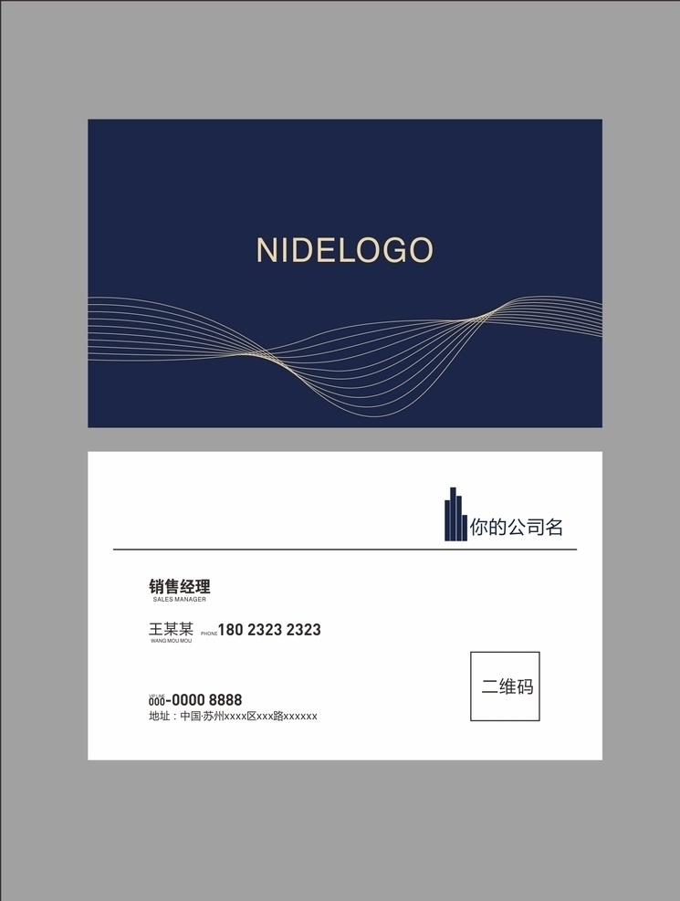 地产名片图片 地产名片 名片 名片设计 简约名片 大气名片