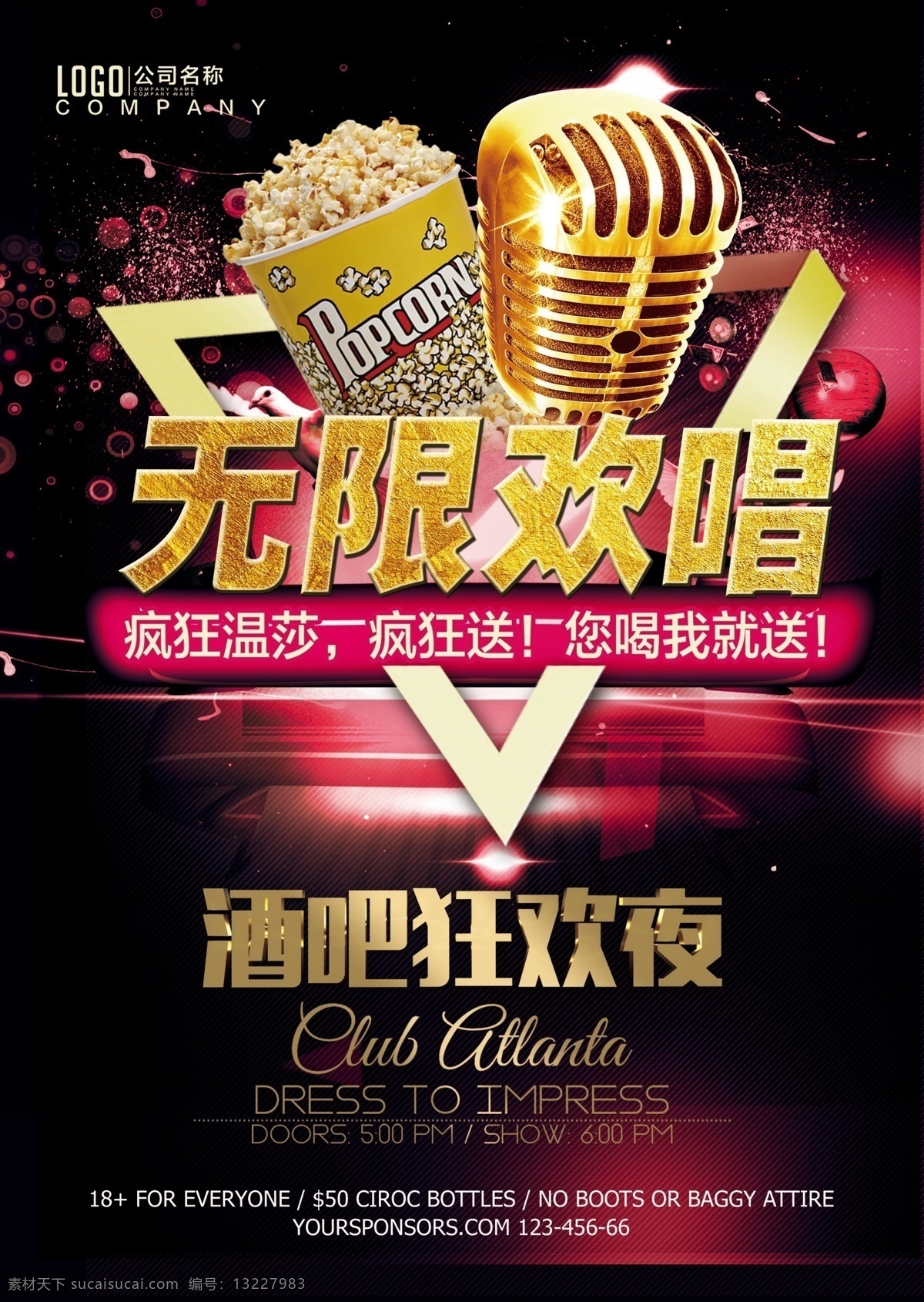 ktv 海报 ktv海报 全民k歌 促销 演唱比赛 校园歌手大赛 少儿唱歌比赛 唱歌比赛背景 舞台背景 ktv活动 唱歌节目 招贴 酒吧dm单 酒吧传单 酒吧夜店 歌 歌手 我是歌手 k歌 音乐海报 酒吧单 酒吧街 酒吧背景 ktv单页 迪吧海报 夜店海报 酒吧海报