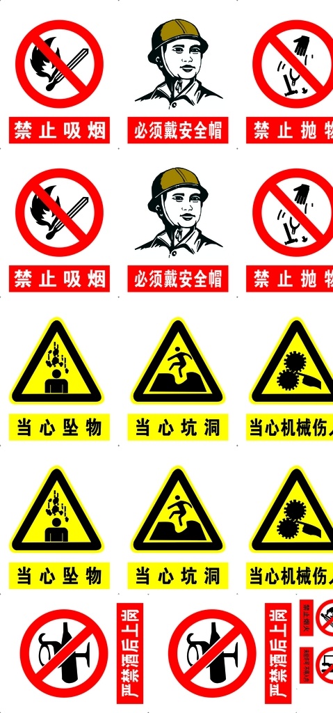 安全标识图片 安全标识 工地标识 常用标识 电力工程标识 工程标识