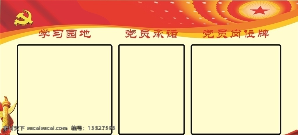 展板背景 红色展板 红色背景 党政背景 党建背景 背景 矢量 绿色背景类