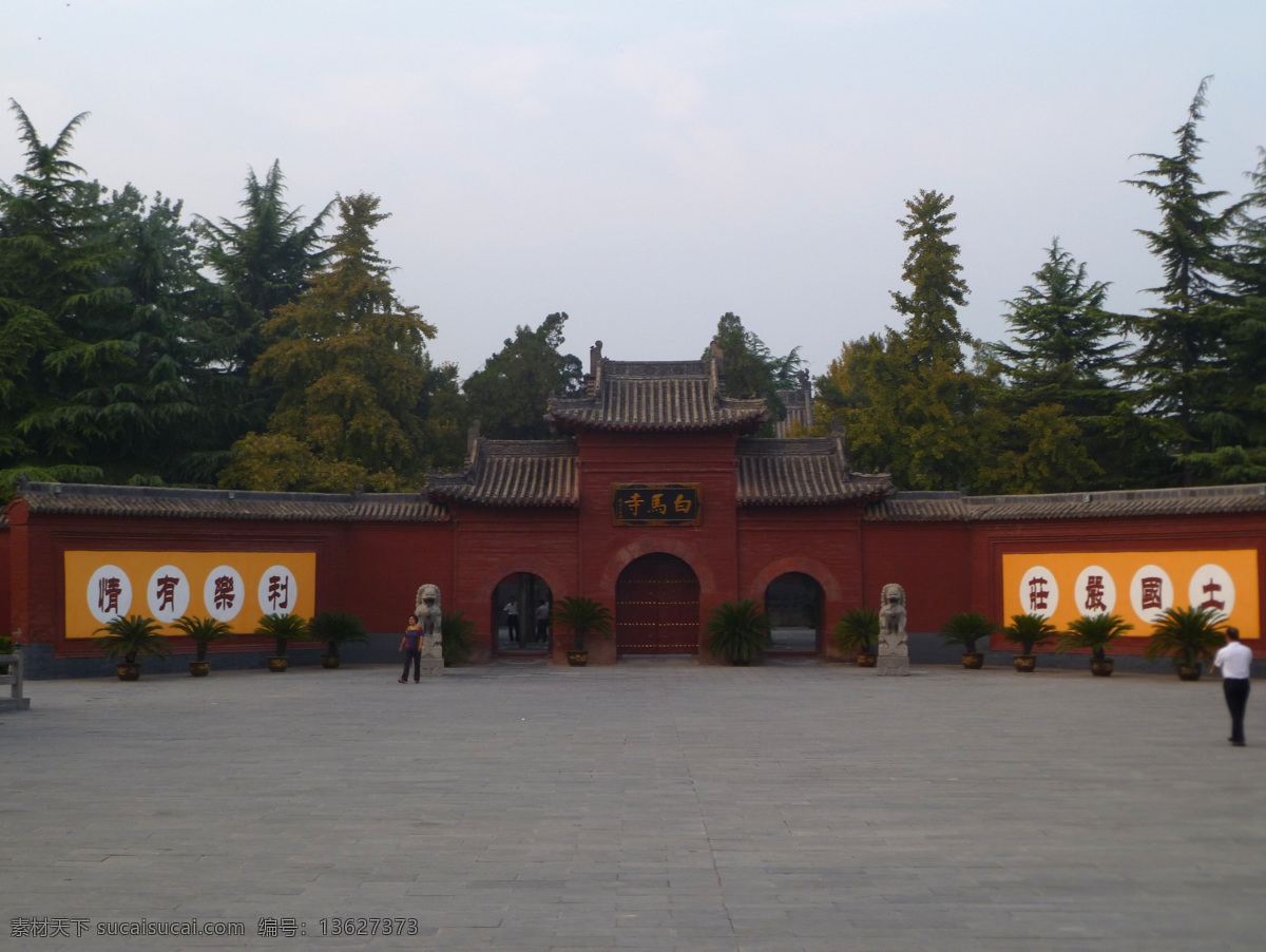 第一古刹 白马寺 中国第一古刹 洛阳白马寺 洛阳 寺庙 白马寺大门 国内旅游 旅游摄影