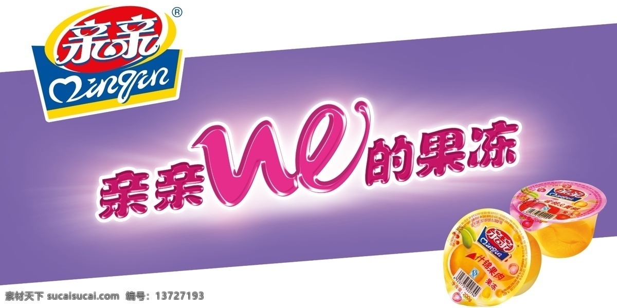 亲亲 果冻 散货 缸 贴 亲亲果冻 散货缸 白色