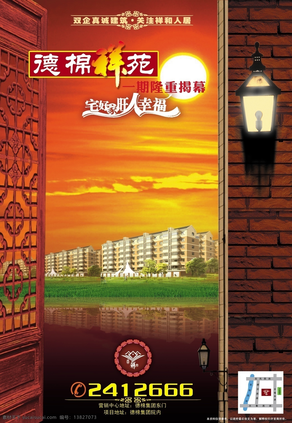 分层 草地 地产广告模板 房地产 广告 古灯 古门 楼盘 古墙 湖面 山水 树木 天空 云彩 太阳 国内广告设计 源文件库 矢量图 建筑家居