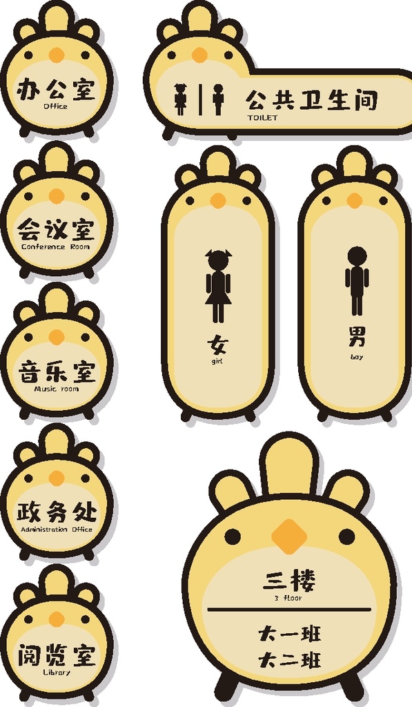 幼儿园 门牌 幼儿园门牌 卡通 vi 导视系统 指示牌 精神堡垒 信笺信封 资料袋档案袋 水杯瓷杯 手提袋台历 旗帜门贴 服装设计 平面图 户外指示 门牌楼层 宣传栏垃圾桶 校园文化 年级班级 走廊 墙面布置设计 可爱卡通动漫 鲜艳视觉 雕刻形状