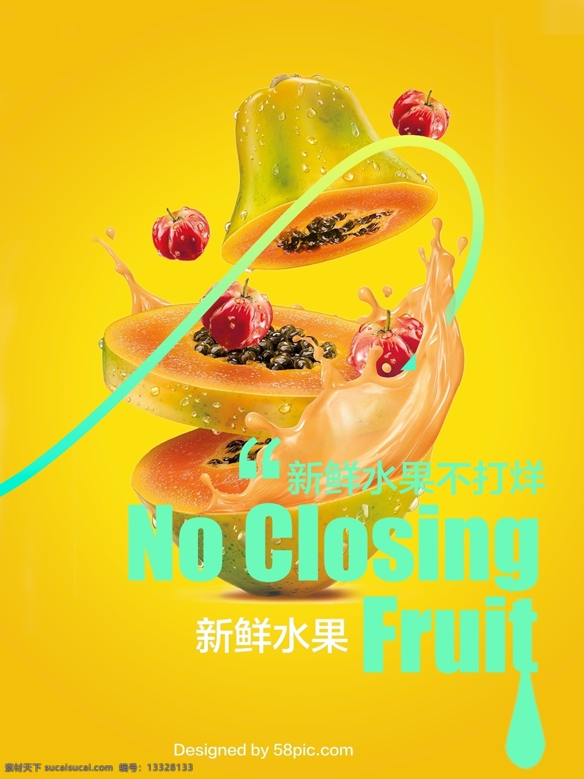 水果海报设计 平面设计 网页设计 ui设计 扁平化设计 水果海报 水果设计 简约设计 商业海报 平面海报 美食设计 美食海报 时尚海报