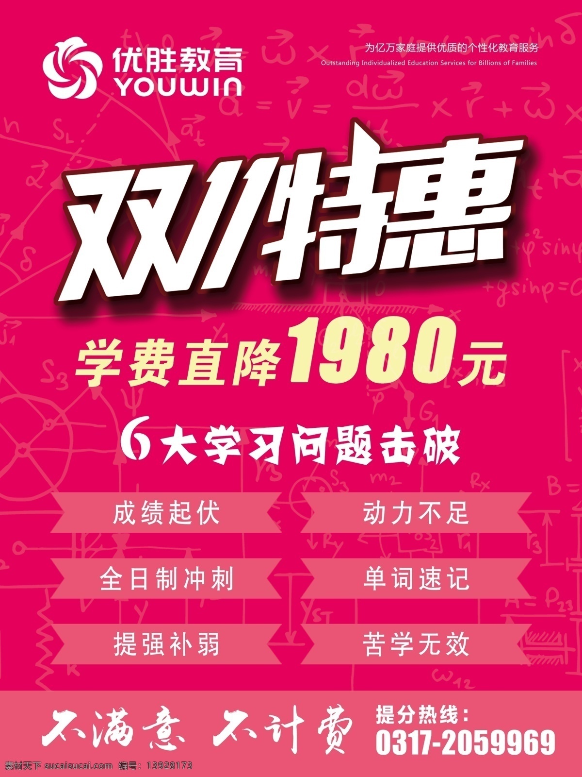 优胜教育 优胜 教育 双十一 特惠 学费 6大问题