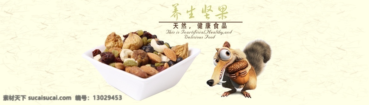 精美 食物 淘宝 网店 宽频 大 海报 分层 文件 psd文件 促销海报 精美海报 宽频大海报 淘宝网店 网店模板 网店设计 网页设计 淘宝素材 淘宝促销标签