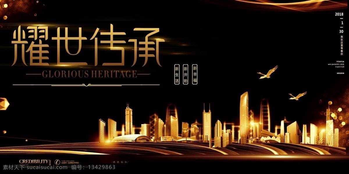 地产围挡 地产广告 地产创意广告 商业地产 商业地产广告 商业地产海报 高档地产 商业地产围挡 地产户外 房地产展板 地产提案 地产招商 地产创意 地产高炮 地产形象 房地产高炮 房地产设计 房地产素材 地产模板 别墅地产 别墅海报