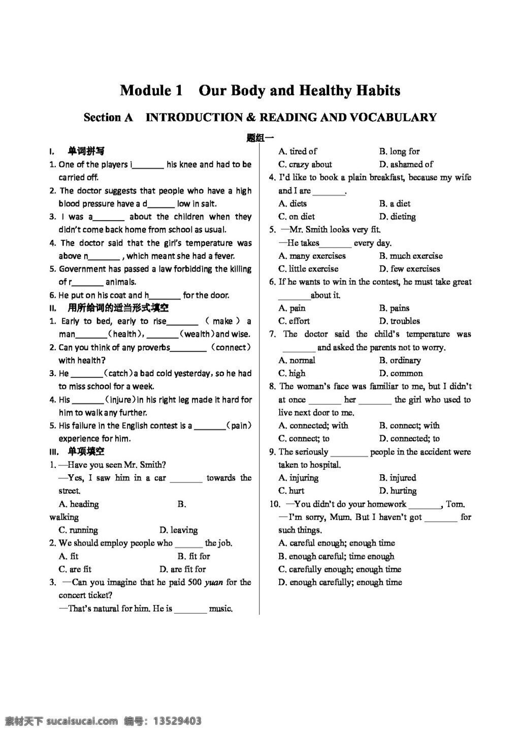 英语 人教 版 高一 外 研 必修 二 module section a 同步练测 人教版 试卷