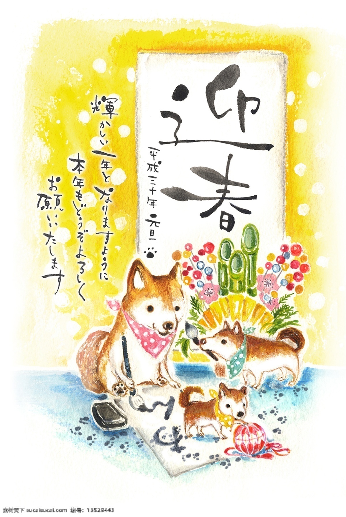 日本 和风 古风 狗年 卡通 萌 系 背景 组合 柴犬 可爱 梅花 樱花 迎春