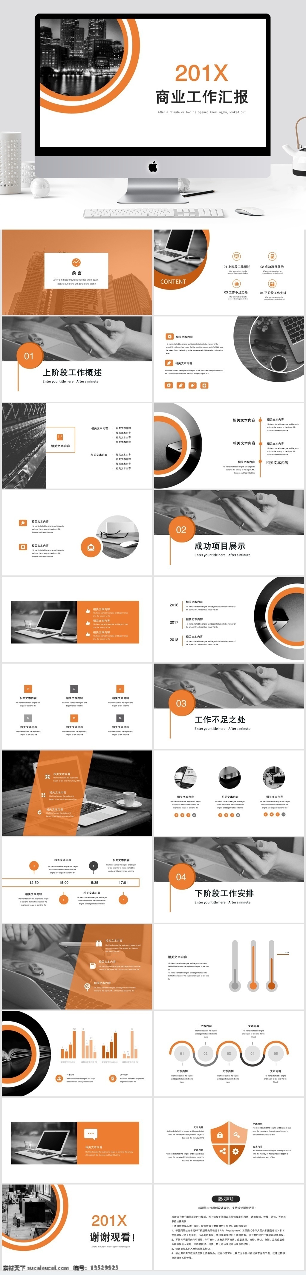 2018 商务 工作 汇报 keynote 年终 年中 商业 简约 工作汇报 工作总结 计划总结