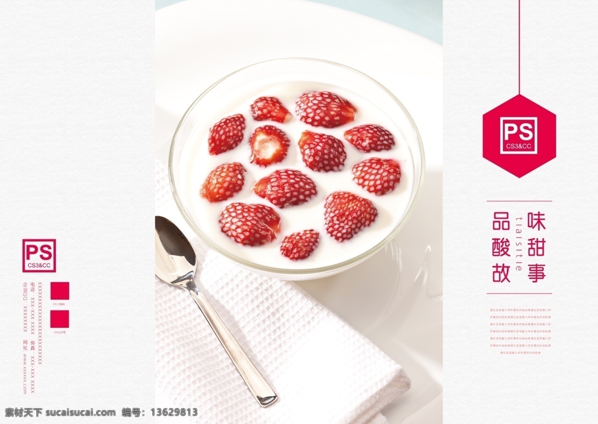 简雅 现代 美食 生活 画册 封面 时尚画册封面 简约画册封面 地产画册封面 美食封面 美食画册封面 极简画册封面 清新画册封面 简约美食封面 甜点画册封面 营养 休闲 美食生活