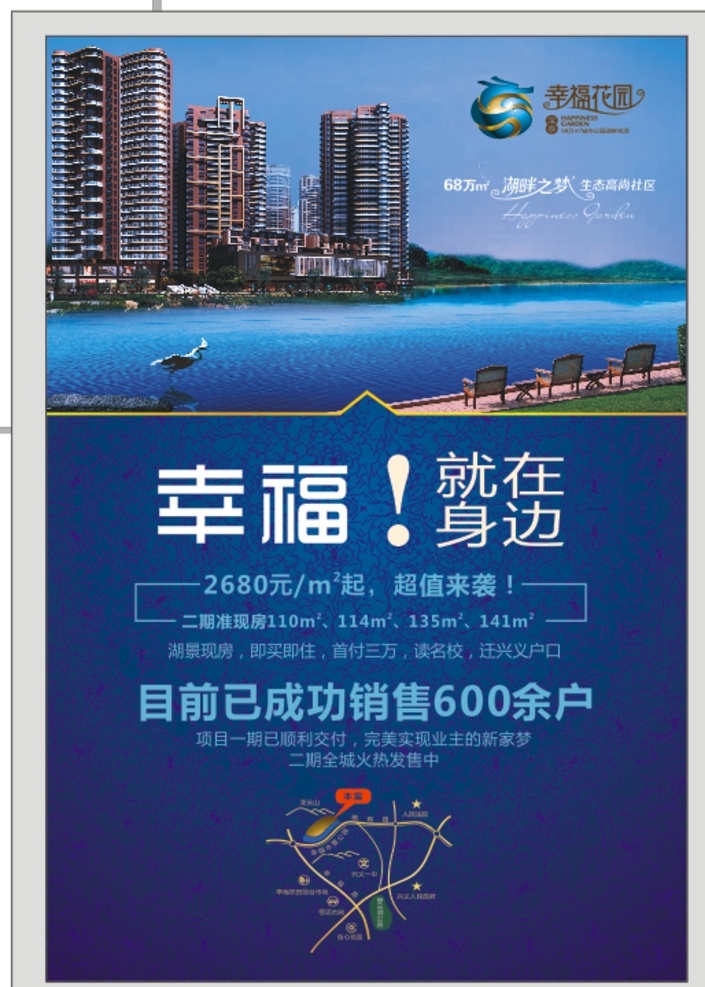 房地产广告 房地产报纸 房地产报广 商业 地产 房地产画册 房地产楼书 房地产海报 房地产展板 房地产单页 房地产 logo 房地产标志 房地产vi 房地产户外 房地产围墙 房地产灯箱 房地产园林 房地产花园 房地产美国 房