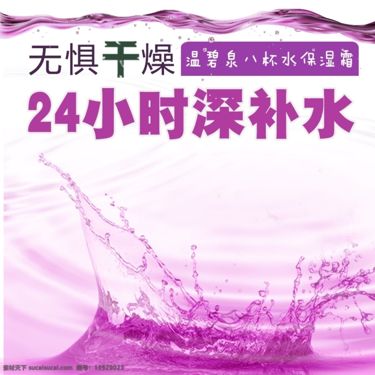 简约小清新 简约 小清新 水滴 夏日 白色