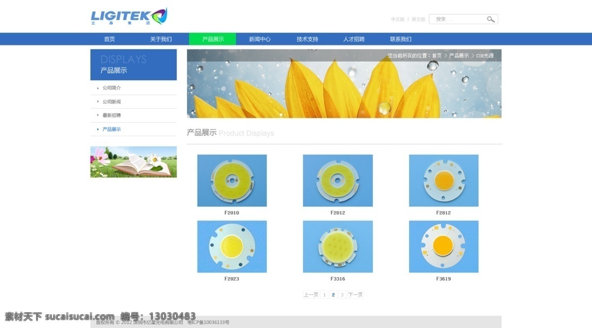 环保 内页 网页模板 源文件 云 中文模板 模板下载 环保内页 环保内页设计 环保草地 网页素材