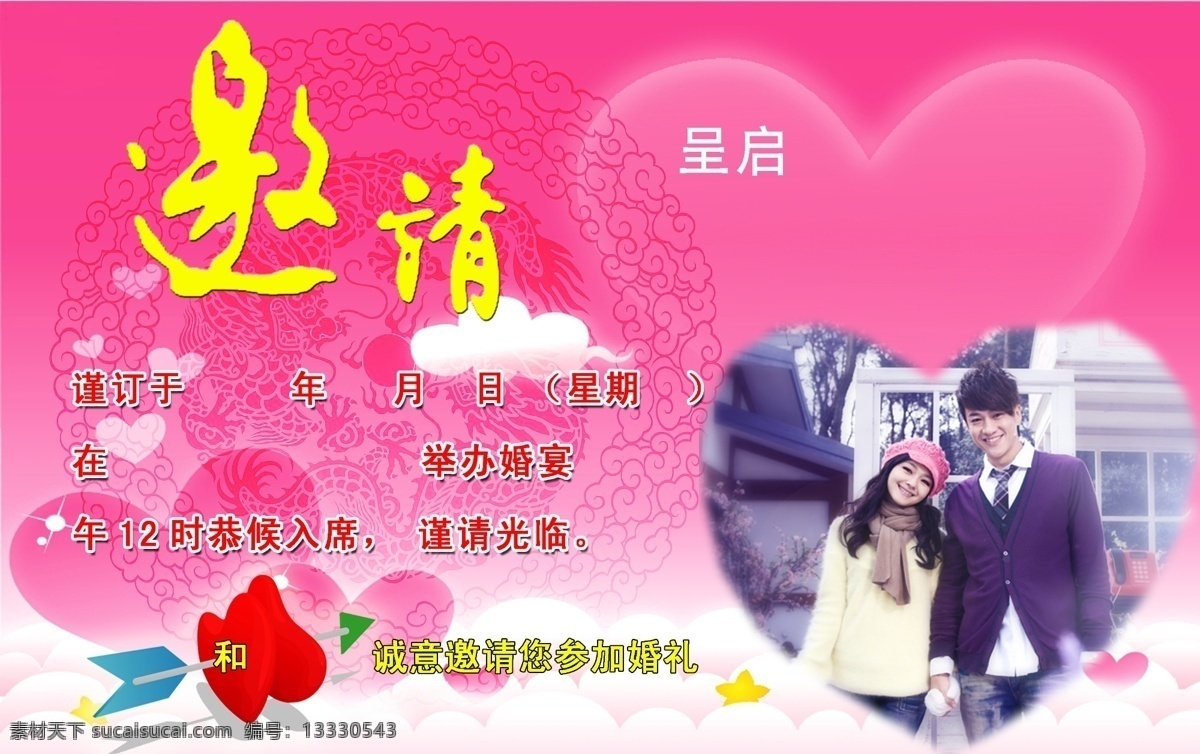 结婚 请帖 分层 背景模板 大s 婚礼 结婚请帖 另类 请柬 何润东 源文件 psd源文件 婚纱 儿童 写真 相册 模板