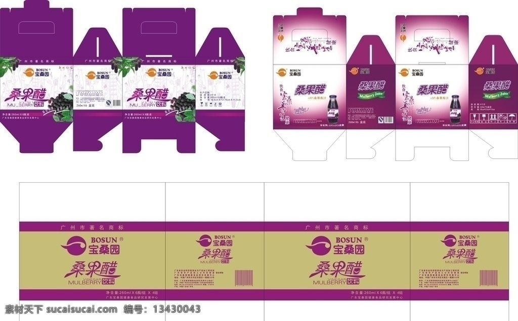 桑果 包装盒 三 款 包装 包装设计 桑葚 水果 矢量