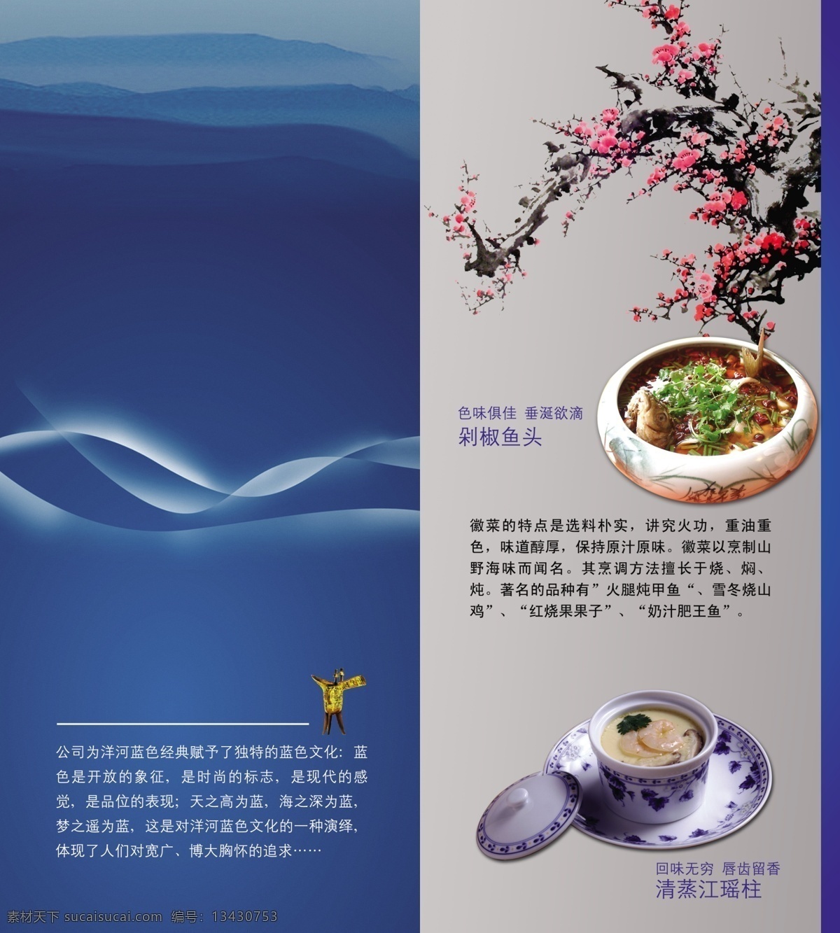 底纹 封面模板 封面设计 广告设计模板 画册版式 画册封面 画册模板 蓝色 经典 菜谱 源文件 绿色背景 环保 绿色风格 线条 书封面 简洁封面 简约风格 原创 画册设计 矢量 其他画册封面