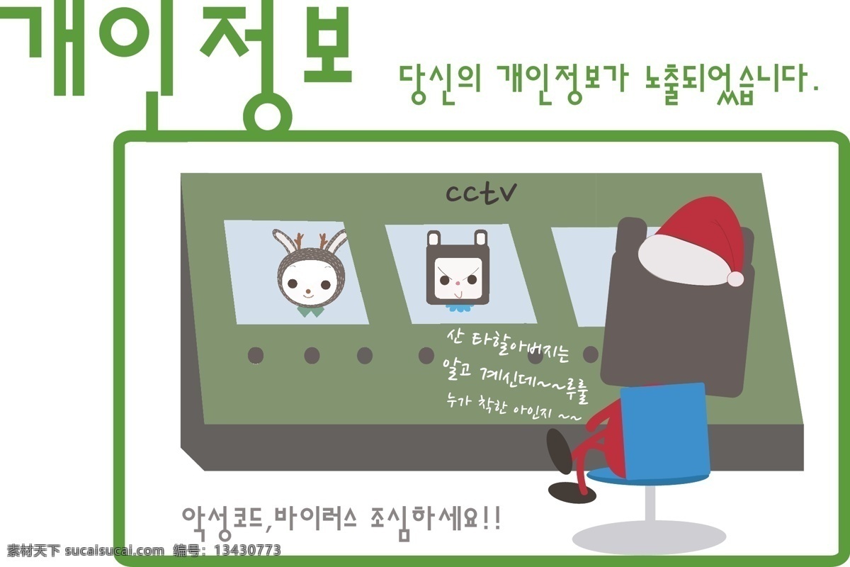 最新 韩国 矢量 卡通 标识cdr 环保cdr 卡通环保 矢量素材 标签标识 矢量图 其他矢量图