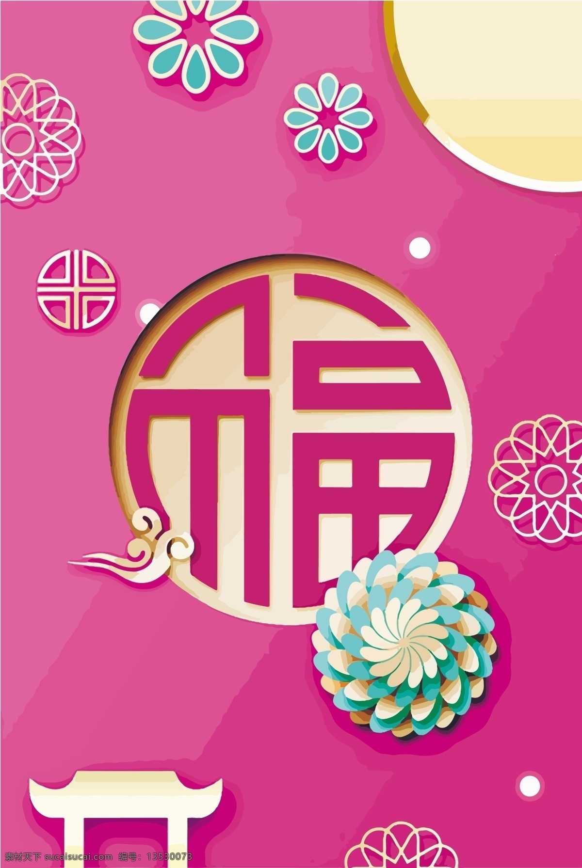 粉色 创意 福字 新年 背景 福 新年快乐 新年海报 海报背景 猪年海报 猪年吉祥 喜迎新年 谨贺新年