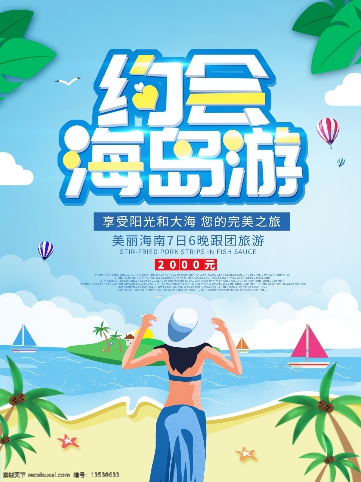 海岛游 普吉旅游 普吉岛 海外游 海报度假 海岛活动 爱琴海 爱琴海旅游 环岛游 海岛旅游 巴厘岛旅游 丽贝岛 泰国 泰国旅游 泰国海岛 lipe 船 长尾船 沙滩 海滩 夕阳 夕阳沙滩 夕阳海滩 海边 海浪 海岛蜜月 海岛度假 蜜月游 度蜜月 彩色东南亚 东南亚旅游