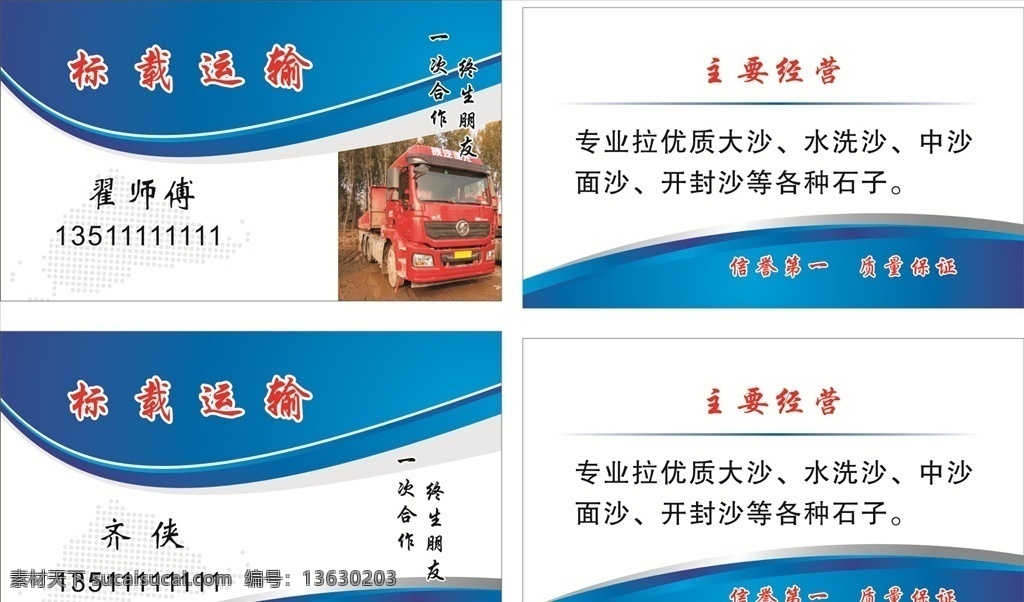运输名片模板 渐变色设计 精美线条 圆点暗纹背景 简洁精美 设计类