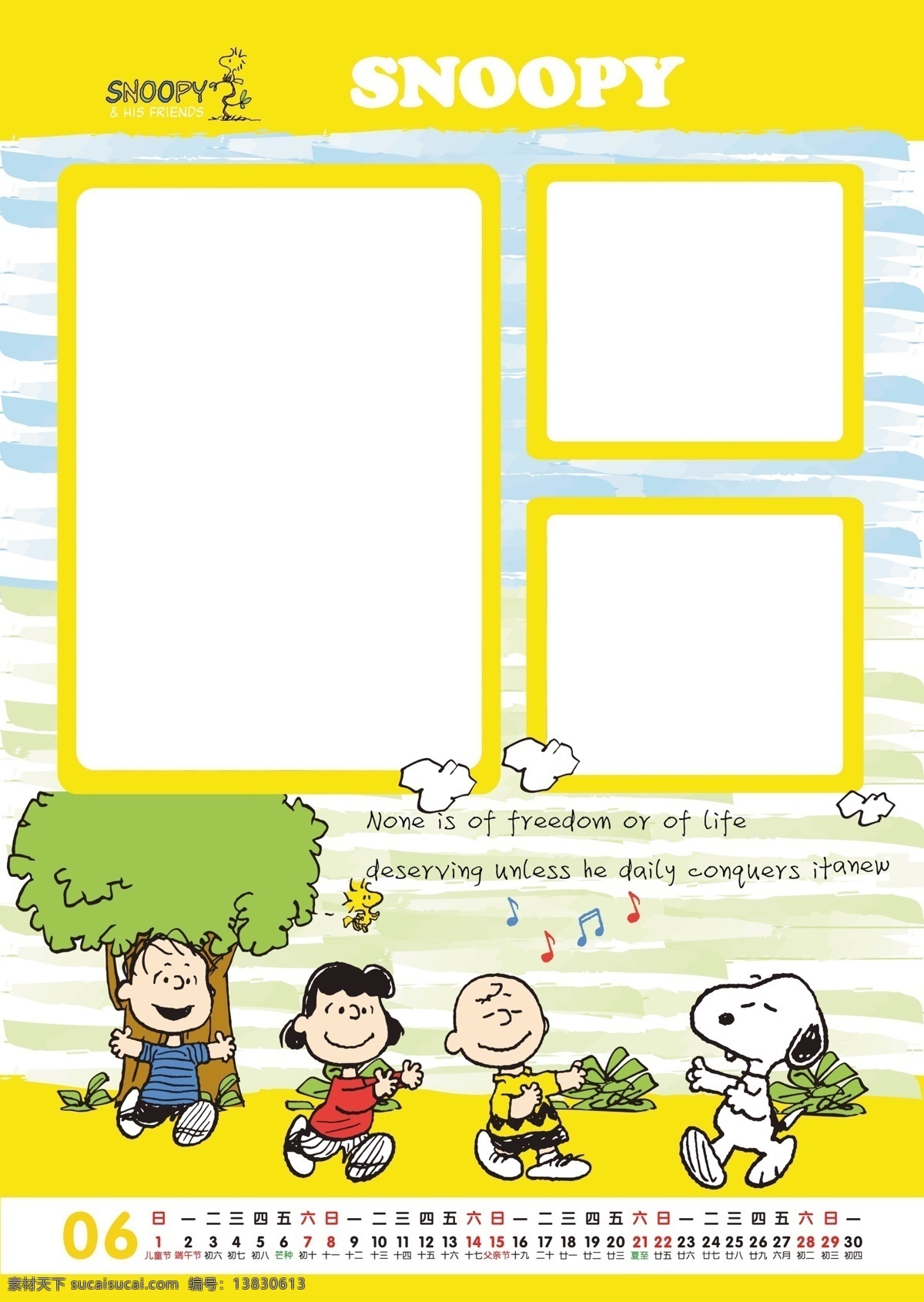 2014 2014挂历 挂历 模板下载 动物 广告设计模板 卡通 台历 年历 台历模板 其他模版 源文件 节日素材 2015羊年