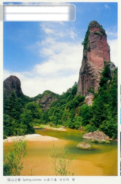 瑶山 之春 春天 风景 桂林山水 山 山水风景 摄影图 自然景观 瑶山之春 水 装饰素材 山水风景画