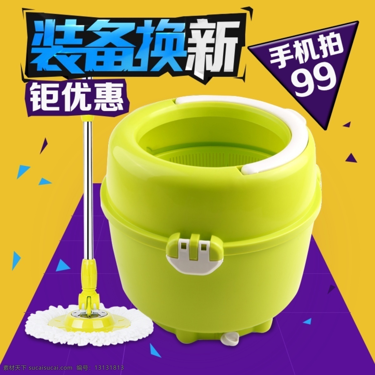 活动 聚 划算 图 大图 活动图 聚划算图 清洁用品类 原创设计 原创淘宝设计