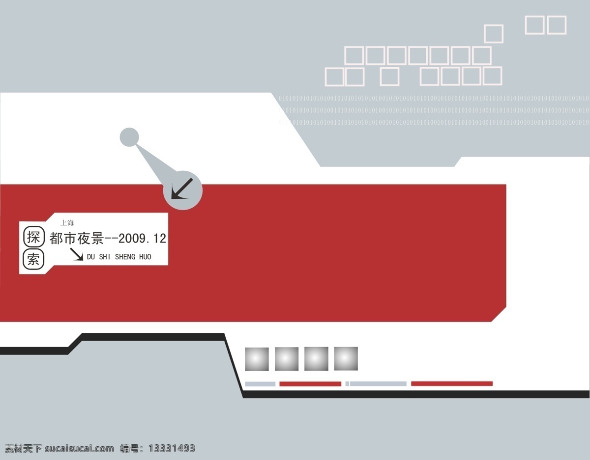 宣传册 画册 画册设计 模版 矢量 其他画册封面