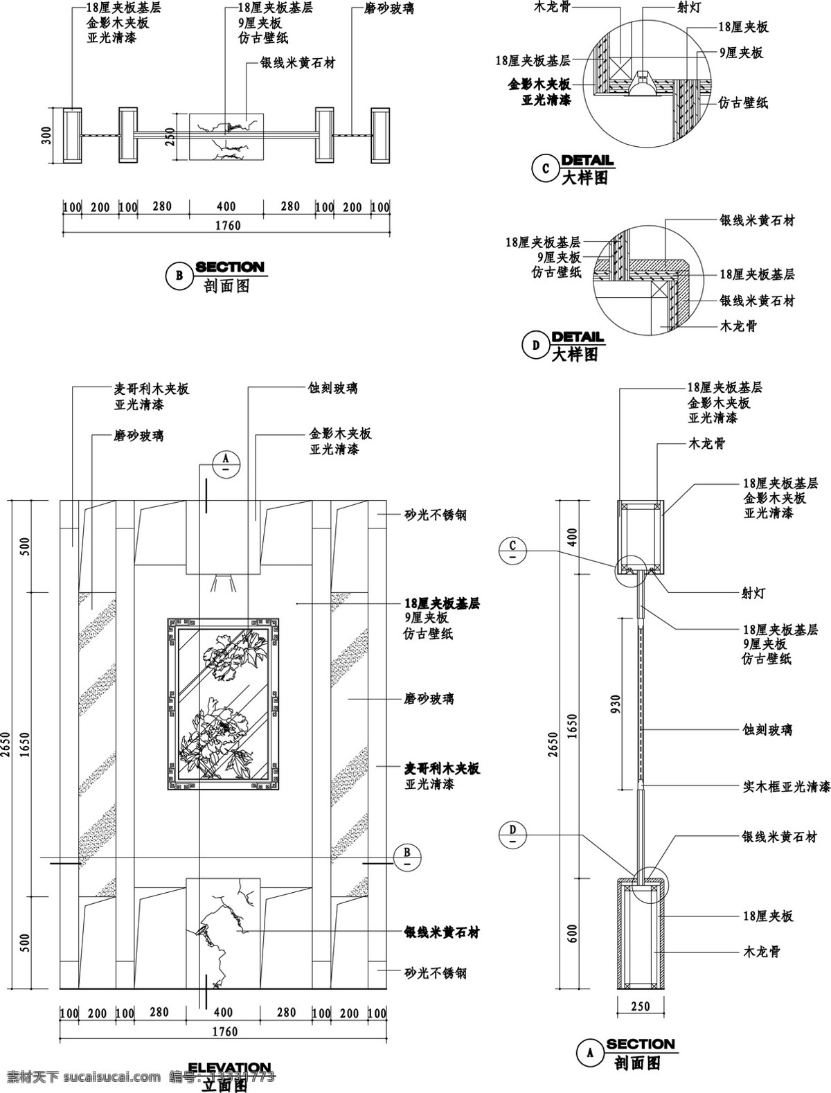 玄关 墙 立 剖面 cad设计图 cad图库 背景墙 机械制图 立面 施工图 源文件 玄关墙立剖面 dwg cad素材 cad