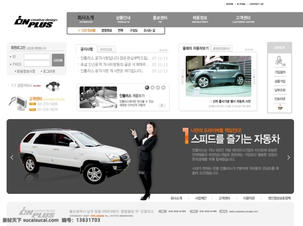 汽车行业 模板 网页模板 网页素材 网页界面模板 网页设计