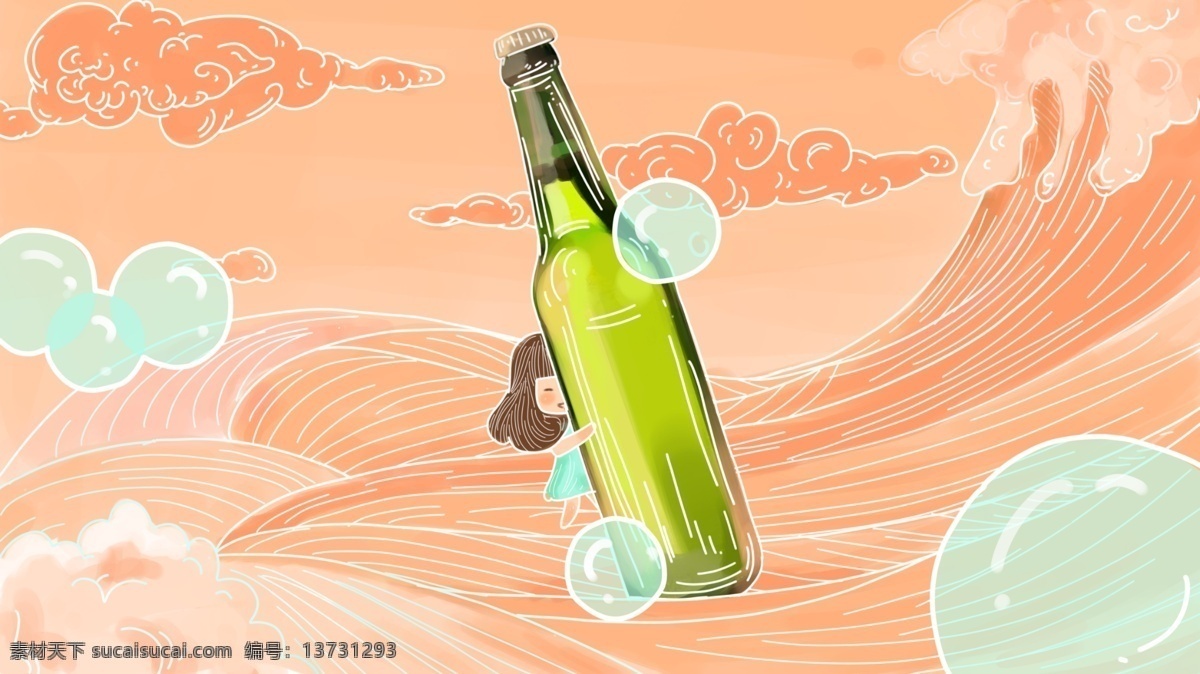 啤酒节 插画 啤酒 海浪 少女 梦幻 小 清新 小清新