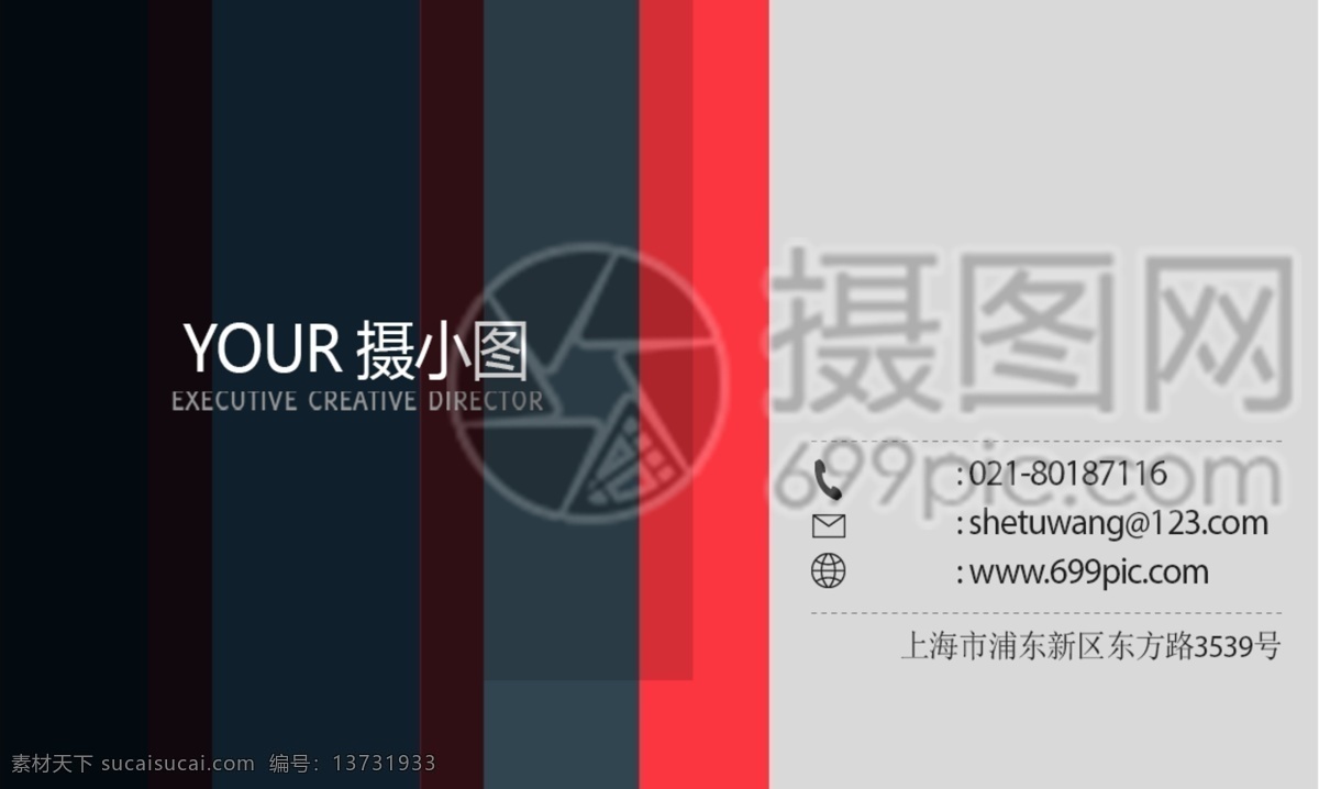 条纹 创意 商务 名片 商务名片 个人名片 名片设计