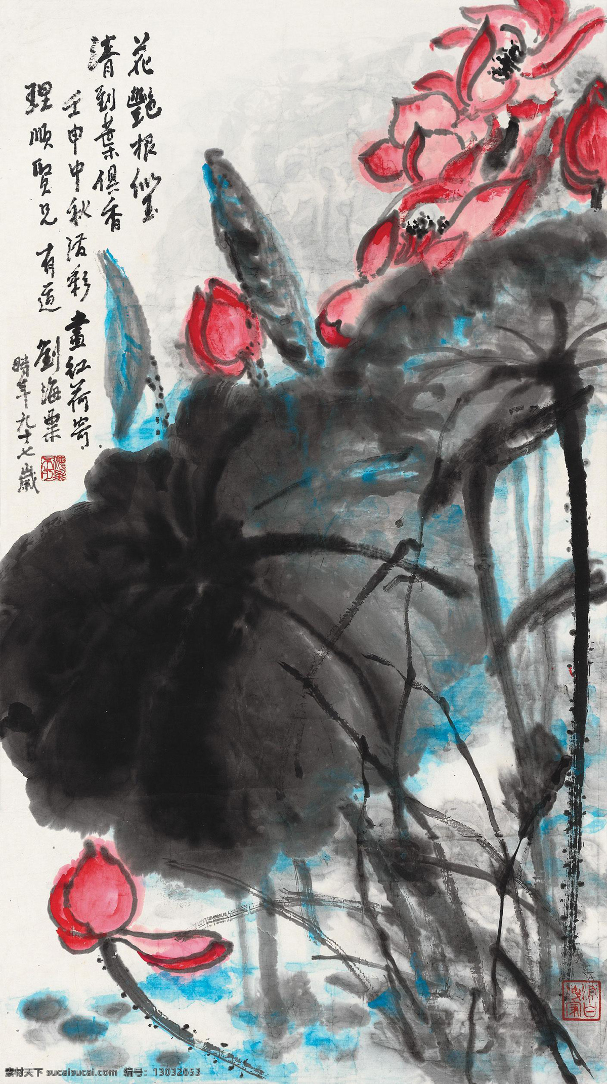刘海粟 红荷 文化艺术 国画 荷花 绘画书法