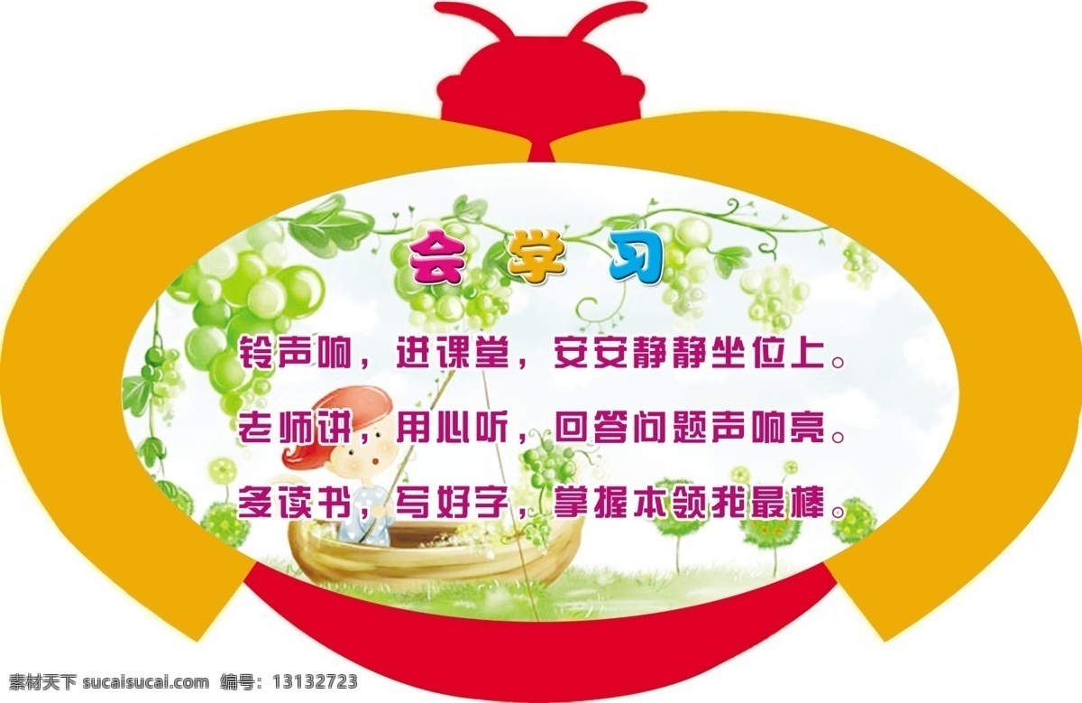 标语 楼道标语 楼道文化 楼梯 楼梯标语 小学 学校标语 学校 学校楼道 展形标语 展形卡 展板模板 其他展板设计