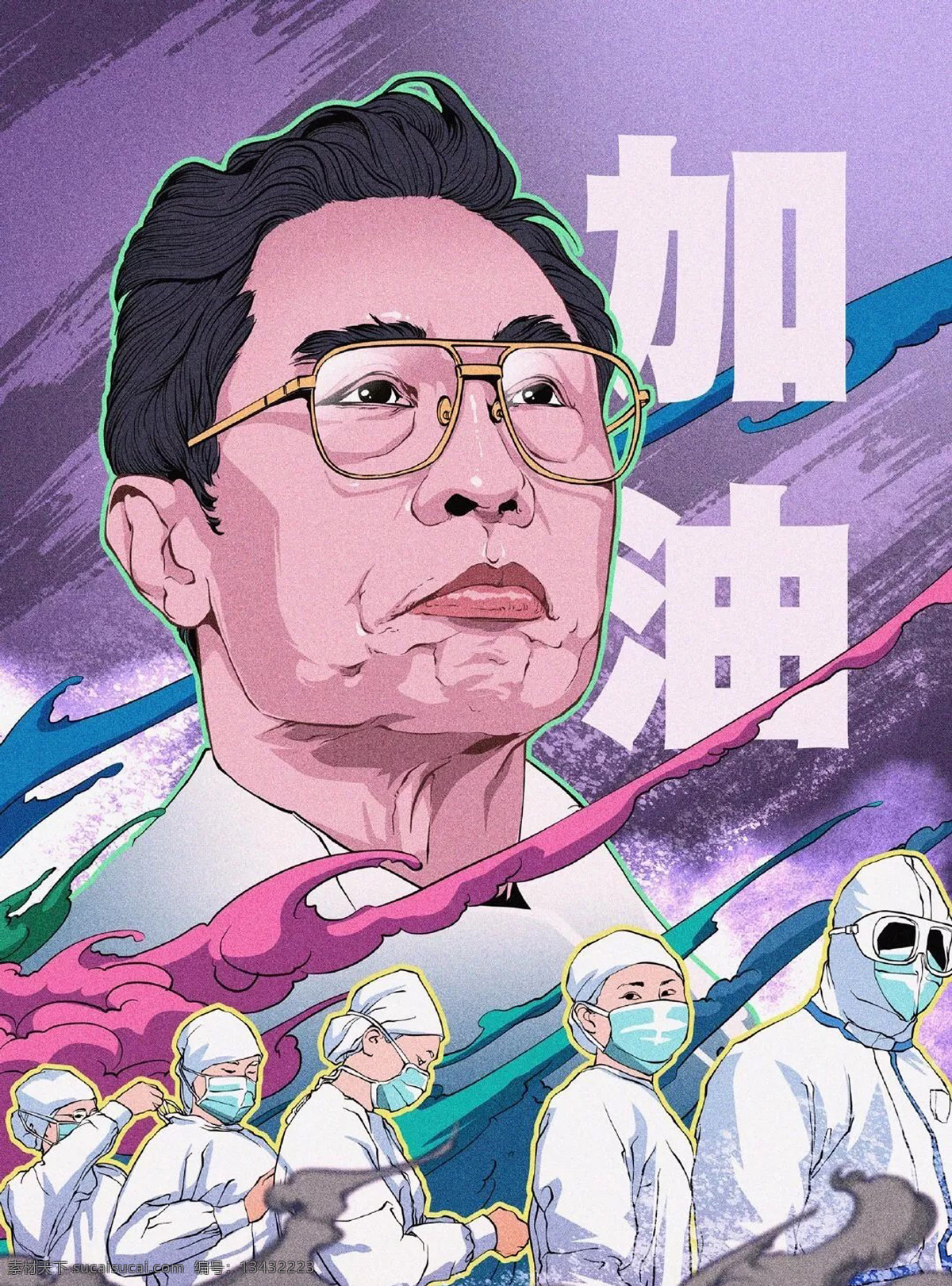 武汉 加油 海报 插画 武汉加油 新冠状 肺炎 防毒 面具 战役 战疫 疫情 符 针管 药品 口罩 漫画 公益 祈福 英雄 武汉加油公益 冠状病毒 新型冠状病毒 湖北 武汉疫情 病毒 白衣天使 祝福 祝福武汉 肺炎疫情 共同战疫 加油中国 钟南山 共同抗疫 疫情公益