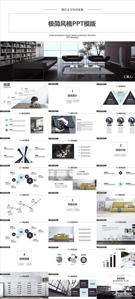 极简风ppt 工作总结 年度 总结 工作计划 年中 述职报告 极简风 多媒体 计划总结 pptx