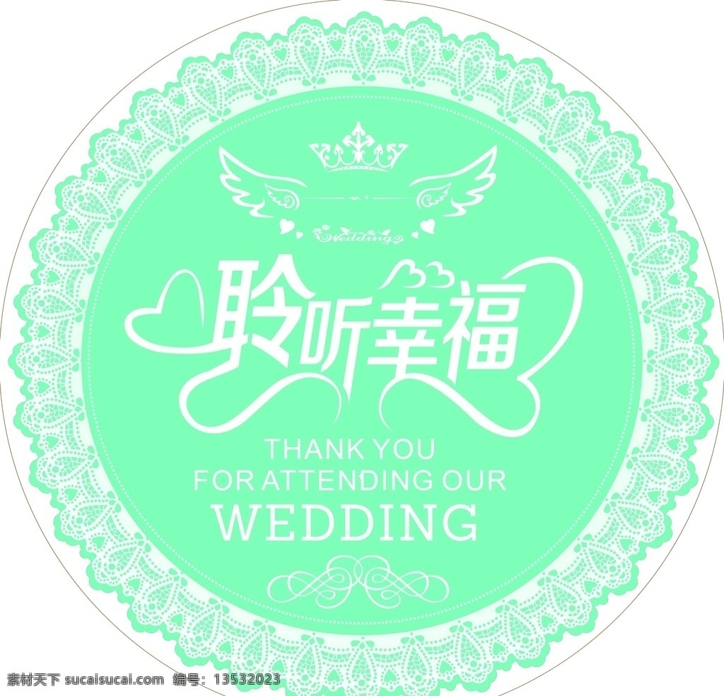 婚庆 logo 装饰 蕾丝边 结婚 广告