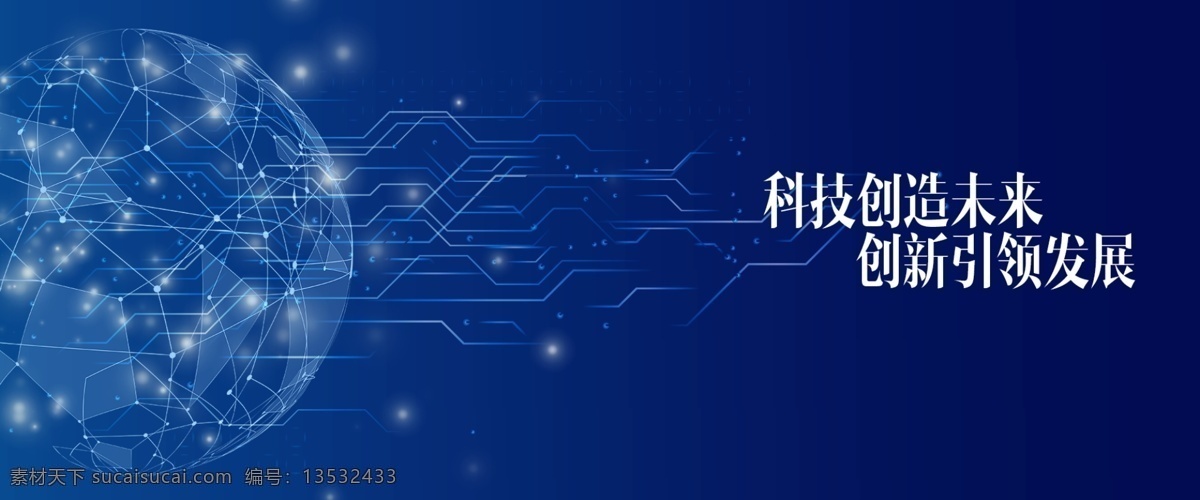 蓝色 科技 banner 企业 网站 web 界面设计 中文模板