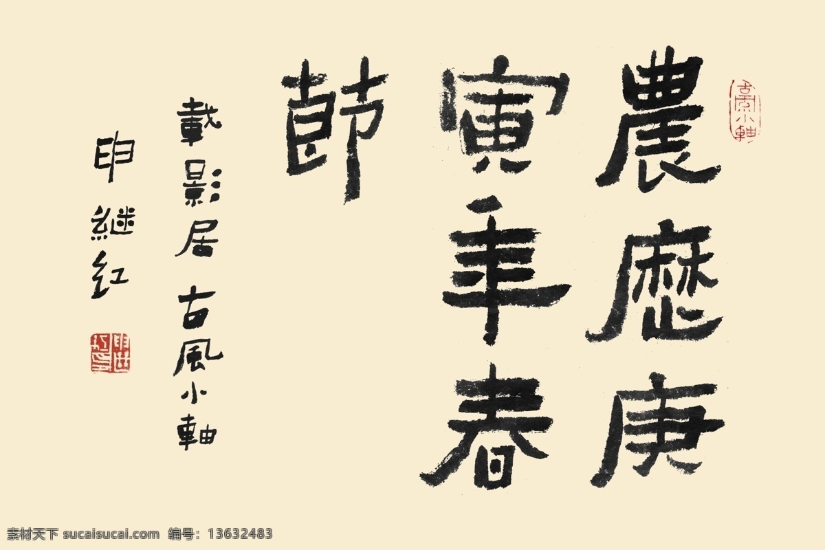 书法 字体 gy 农历 新年 psd素材 书法字体 月球 中国新年 中国 问候 好运气 psd源文件