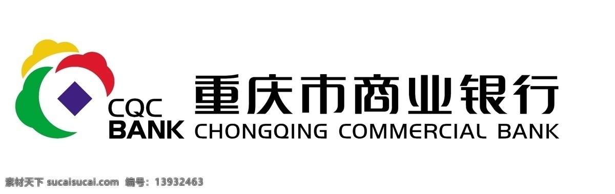 重庆商业银行 重庆银行 重庆市 商业银行 标识标志图标 企业 logo 标志 矢量图库