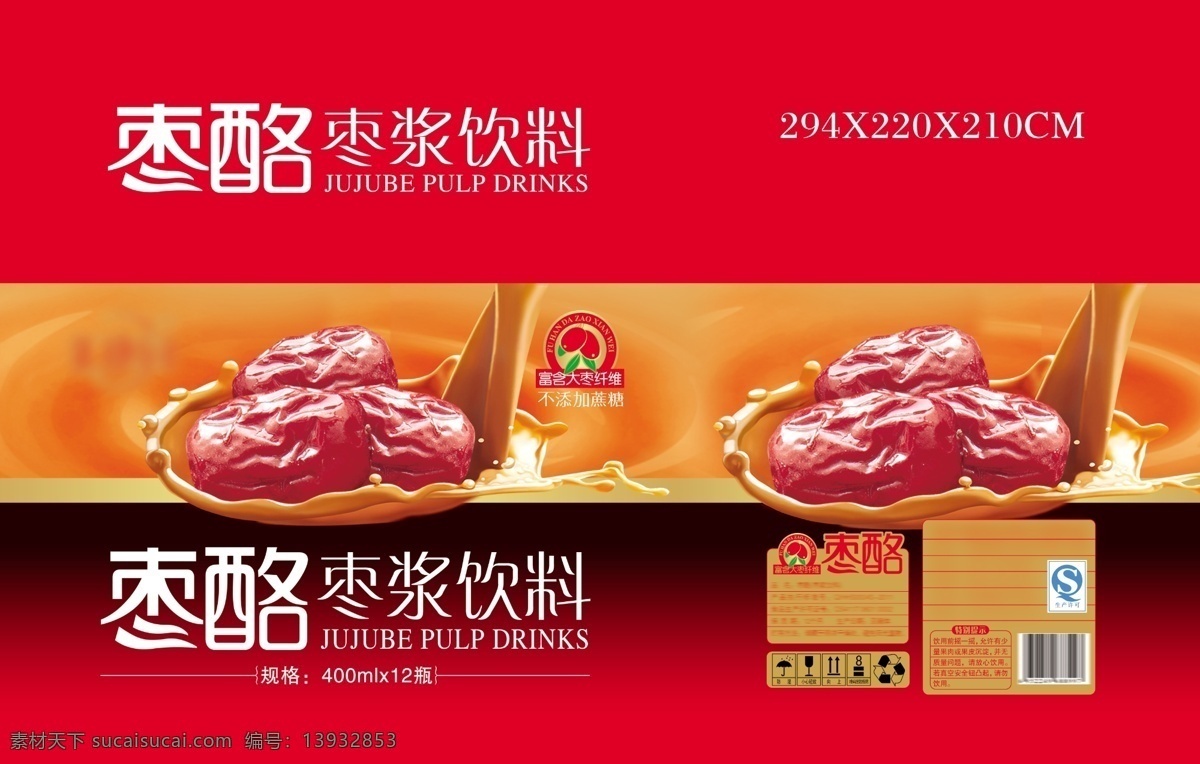 枣酪包装设计 红枣 枣酪 奶花 饮料 包装设计 大枣 食品饮料 食品包装设计 广告设计模板 源文件